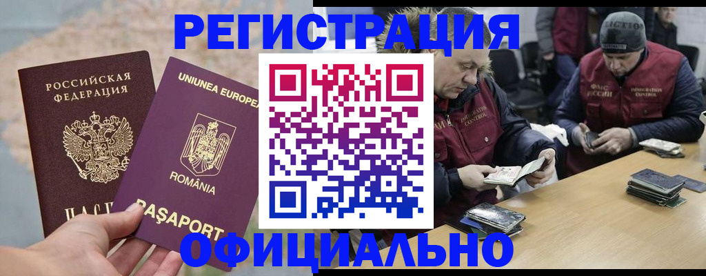 прописка паспорт в Истре
