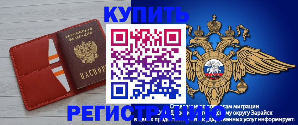 временная регистрация гарантия в Истре