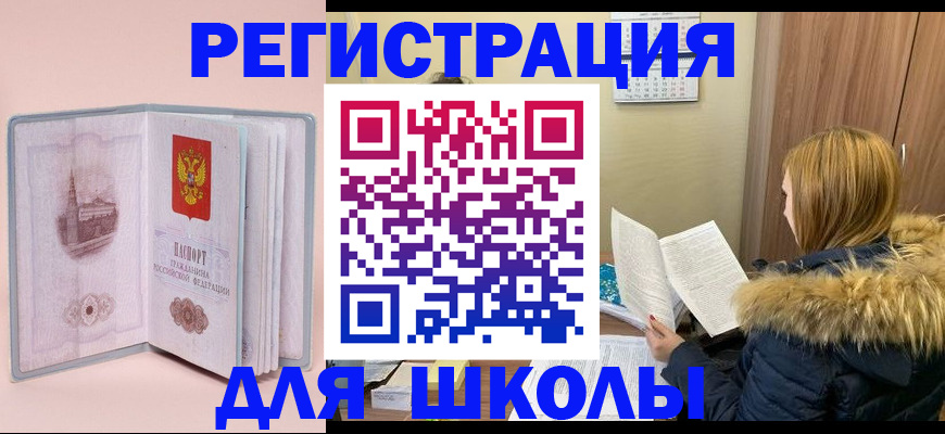 временная регистрация госуслуги в Истре