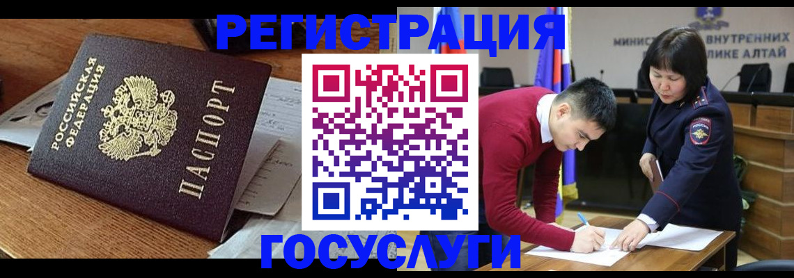 прописка в Истре